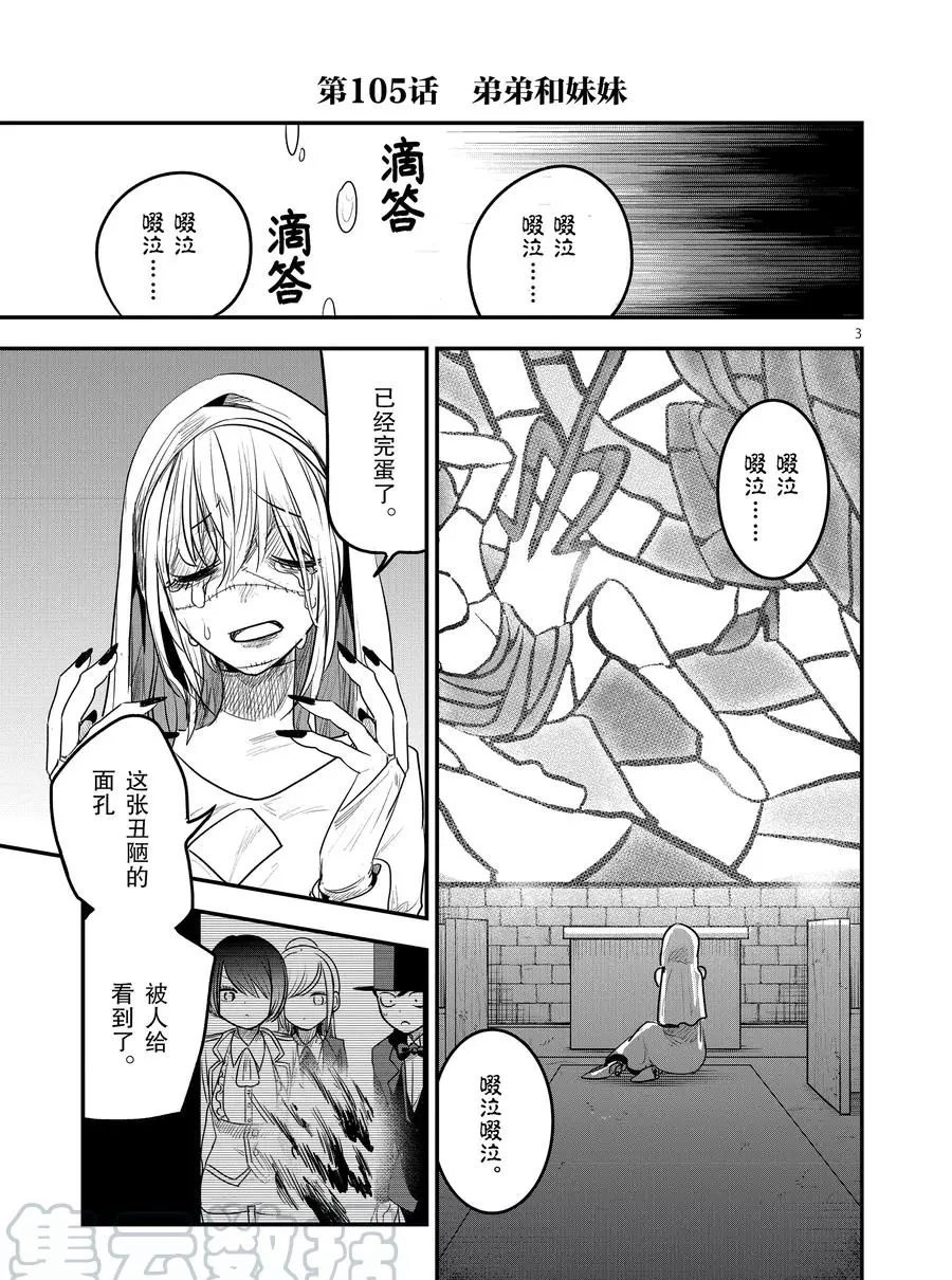 第105话 弟弟和妹妹