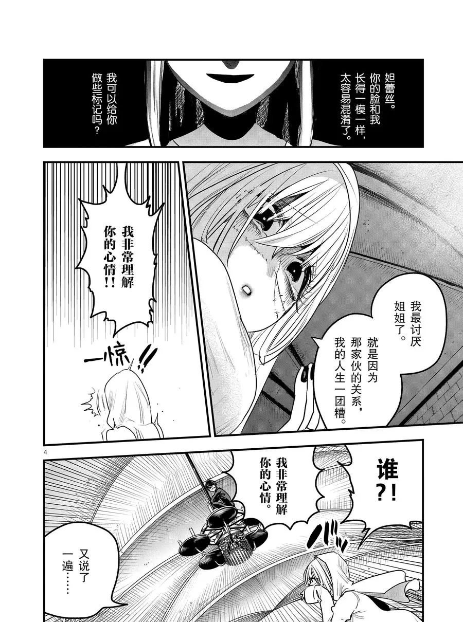 第105话 弟弟和妹妹