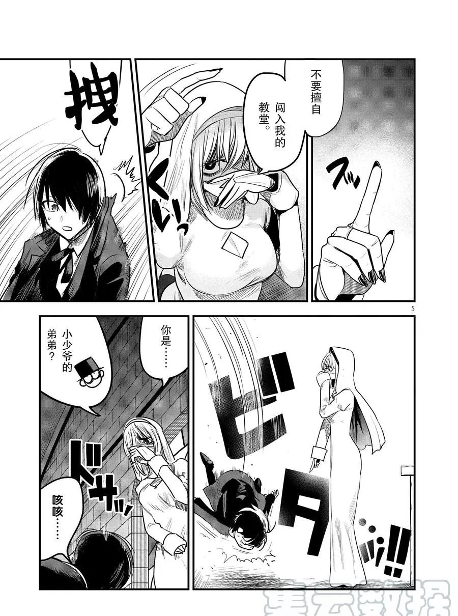 第105话 弟弟和妹妹
