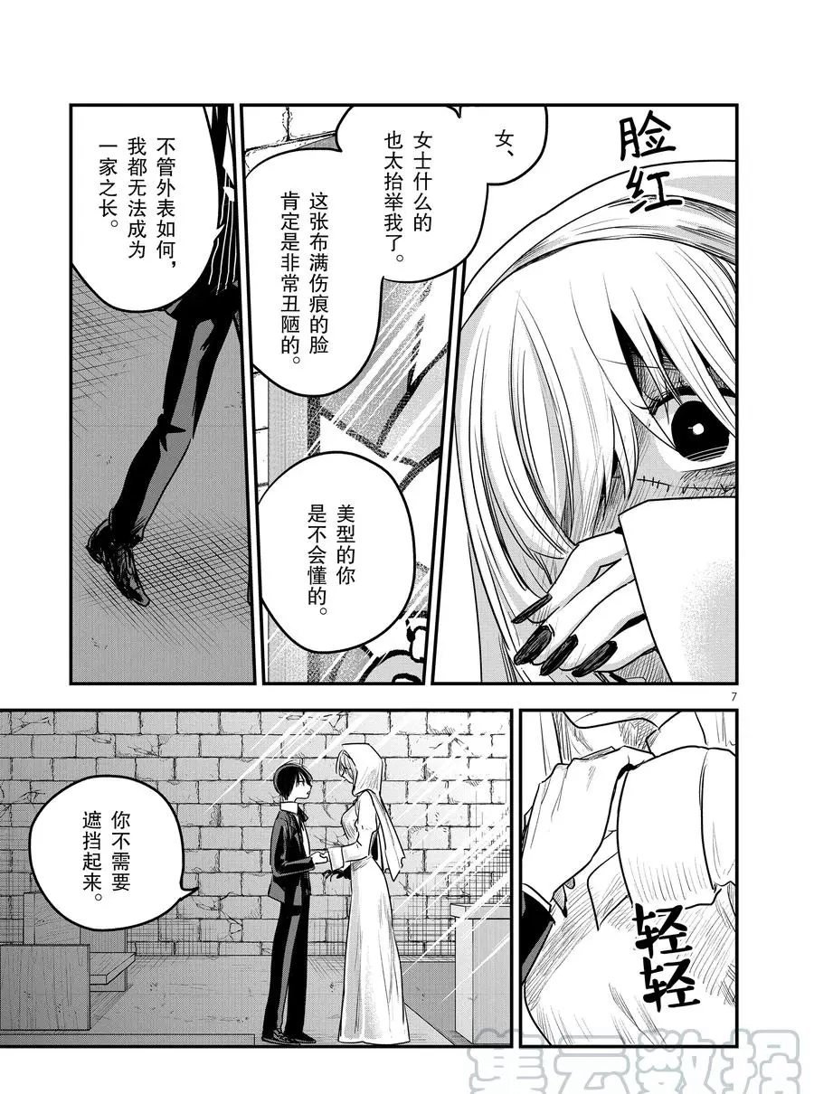 第105话 弟弟和妹妹