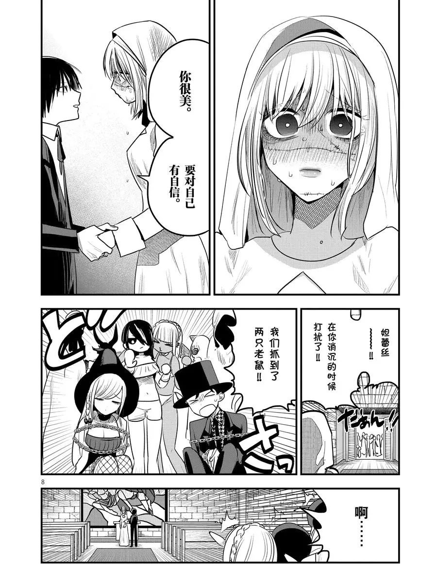 第105话 弟弟和妹妹