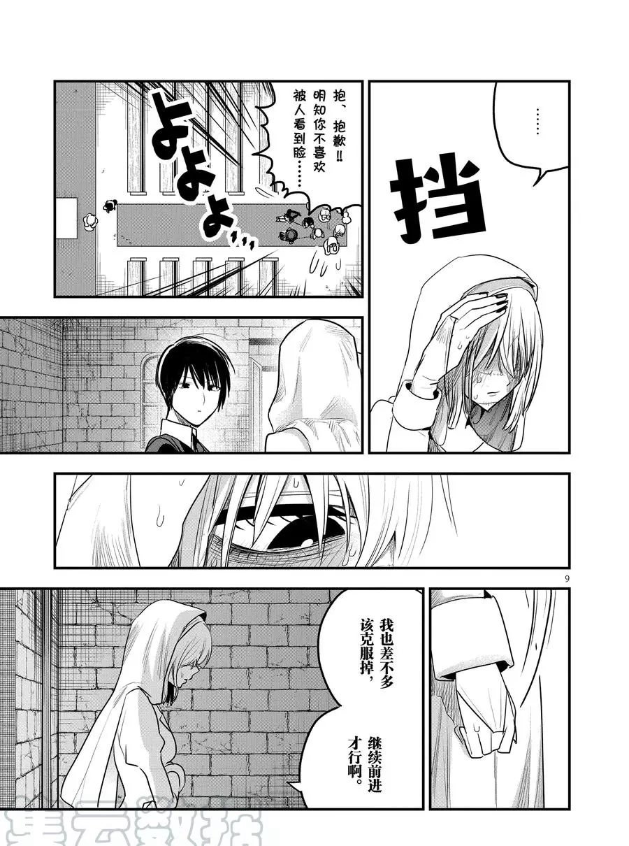 第105话 弟弟和妹妹