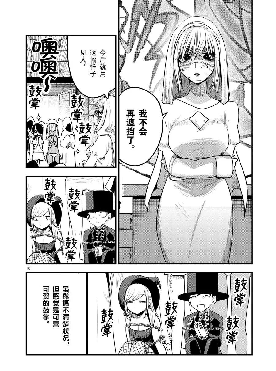 第105话 弟弟和妹妹