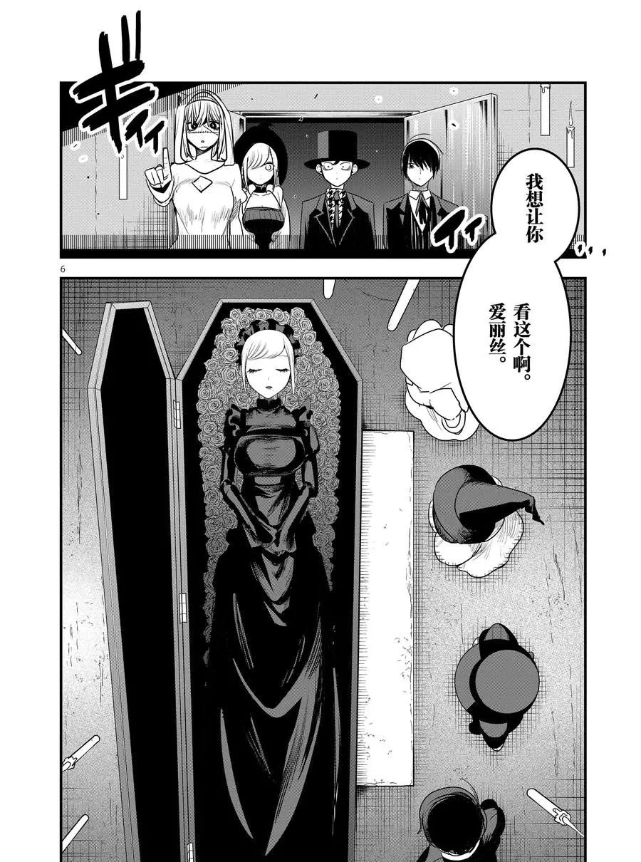 第106话 妹妹和姐姐