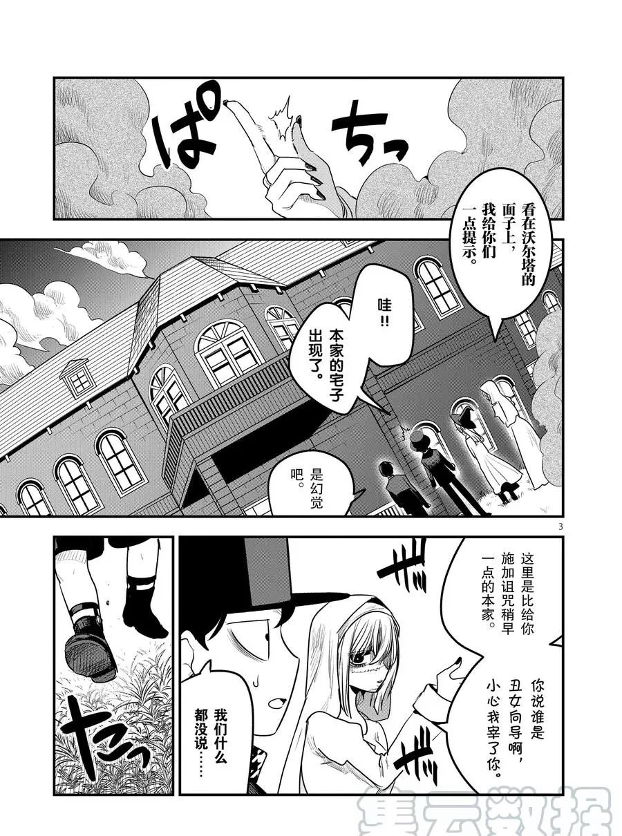 第107话 母亲和女儿