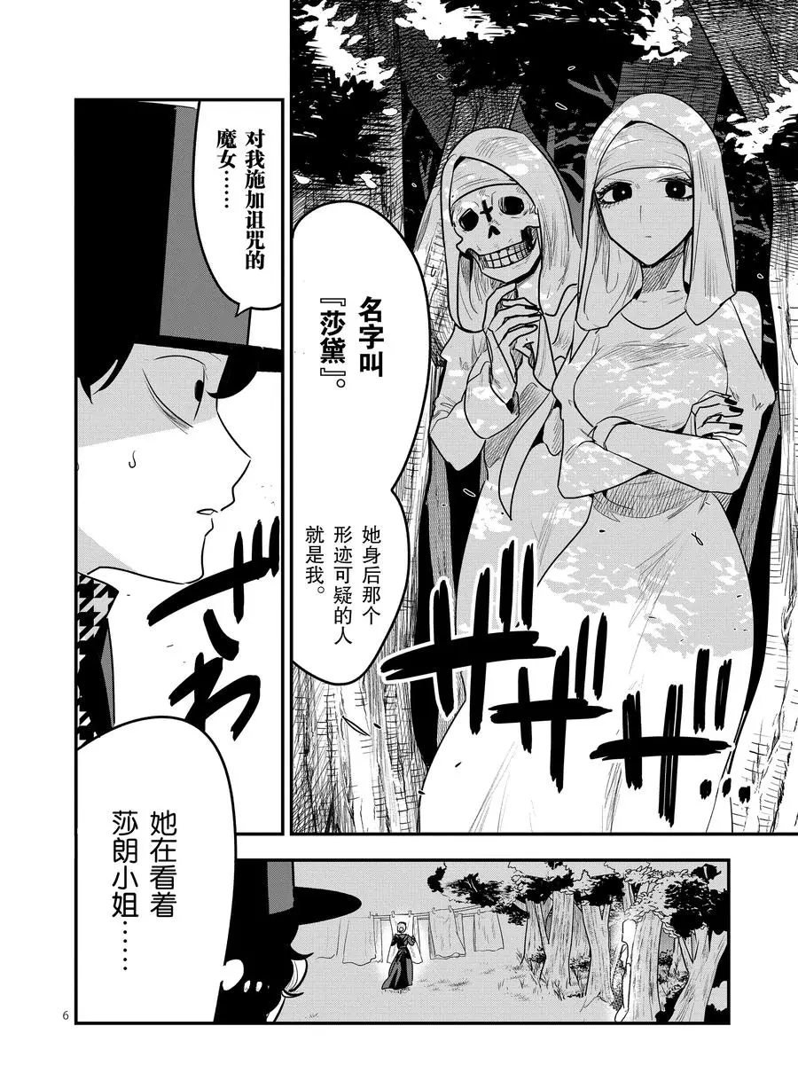 第107话 母亲和女儿