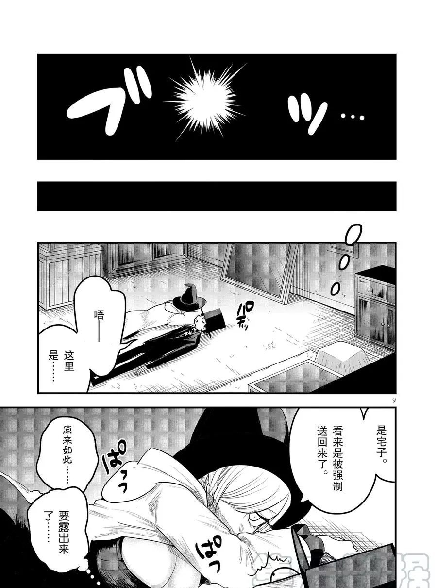 第107话 母亲和女儿