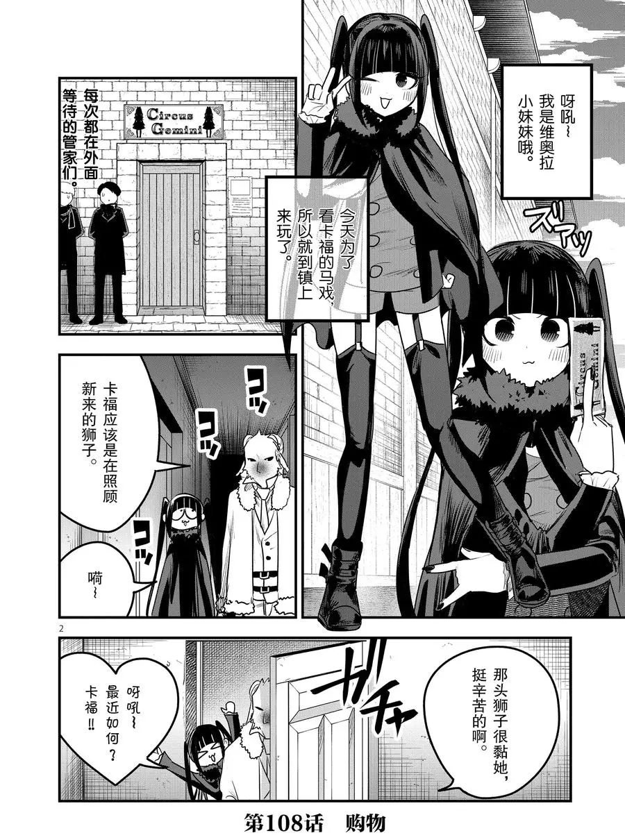 第108话 购物