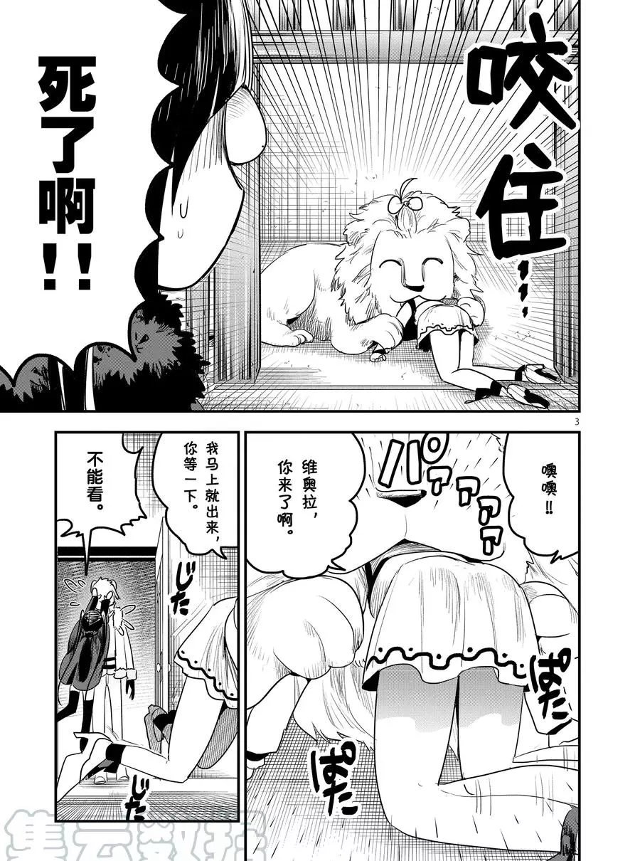 第108话 购物
