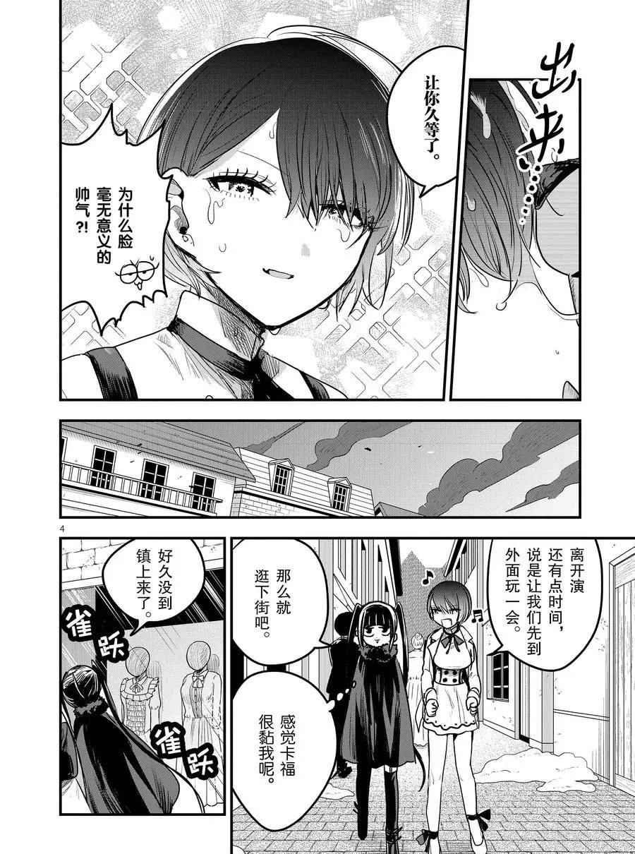 第108话 购物