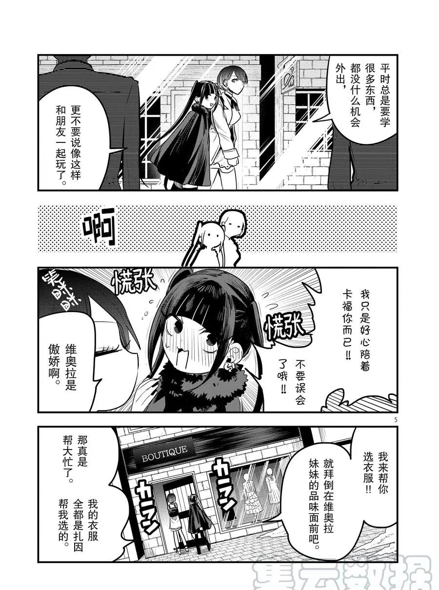 第108话 购物