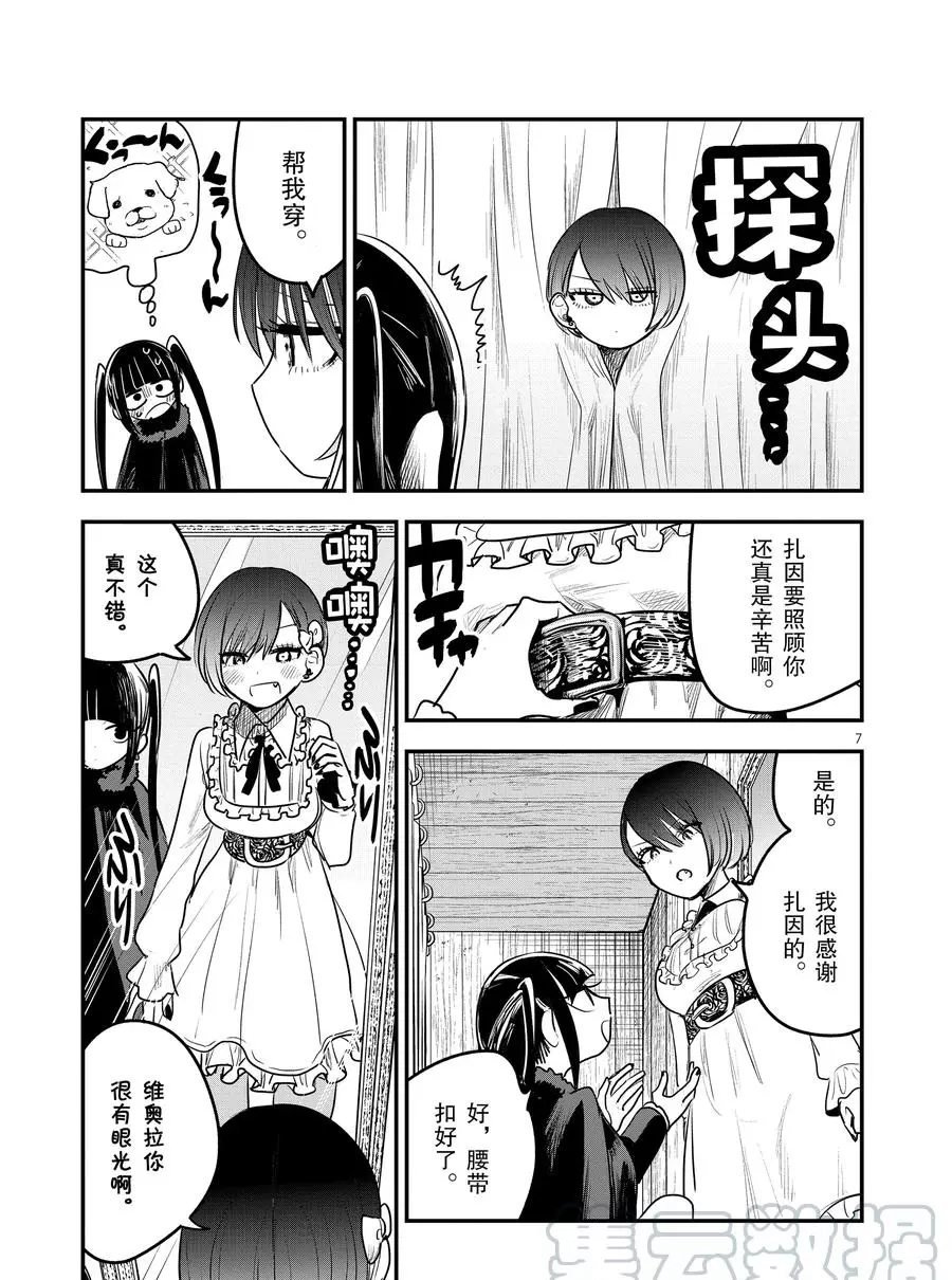 第108话 购物