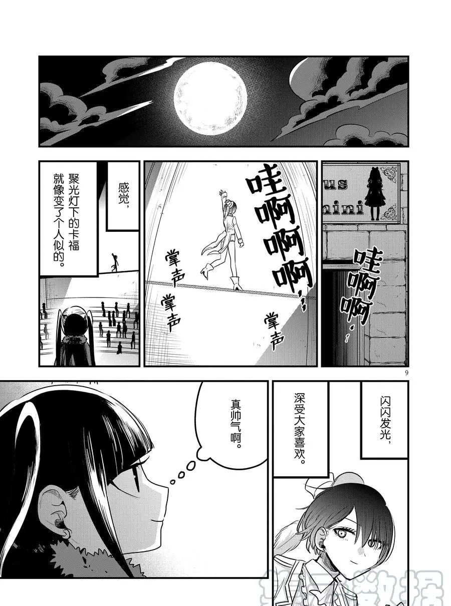 第108话 购物