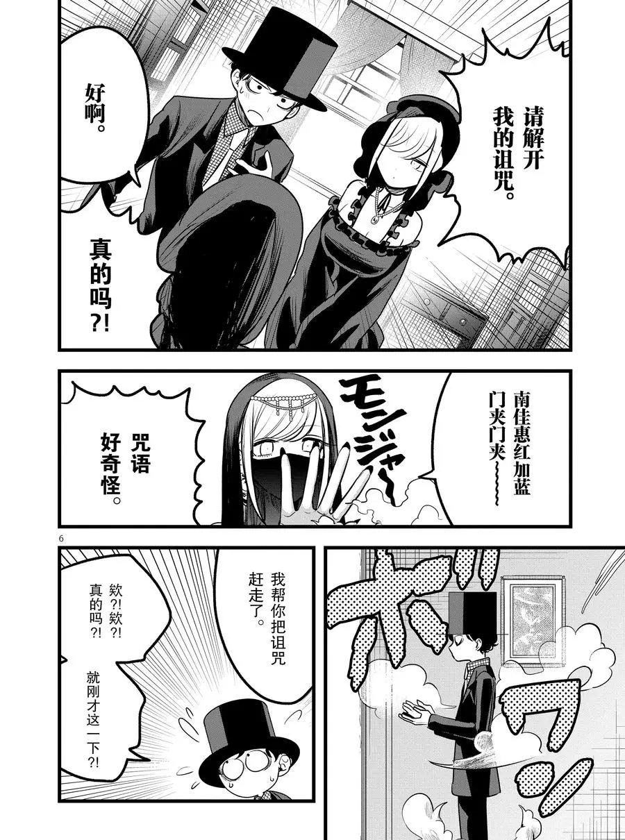 第109话 神灯精灵
