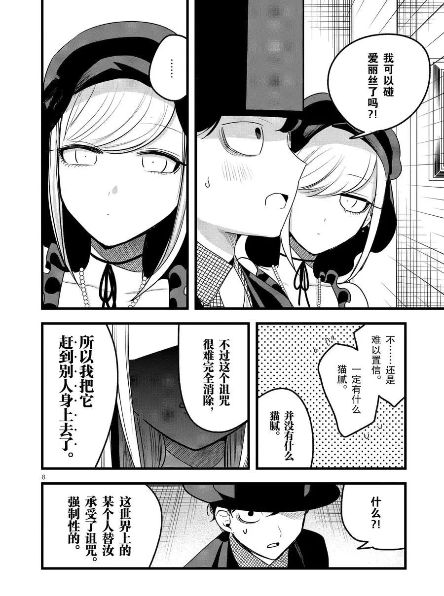 第109话 神灯精灵