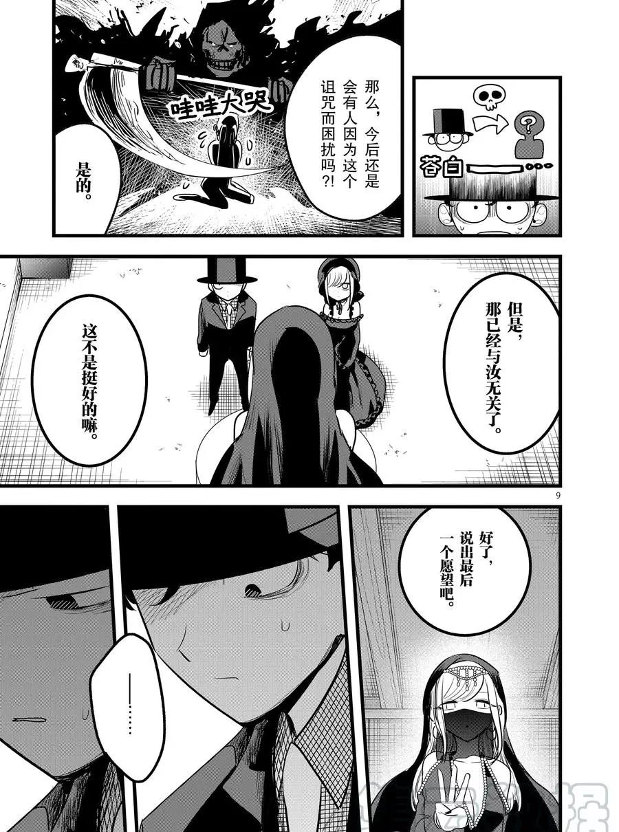 第109话 神灯精灵