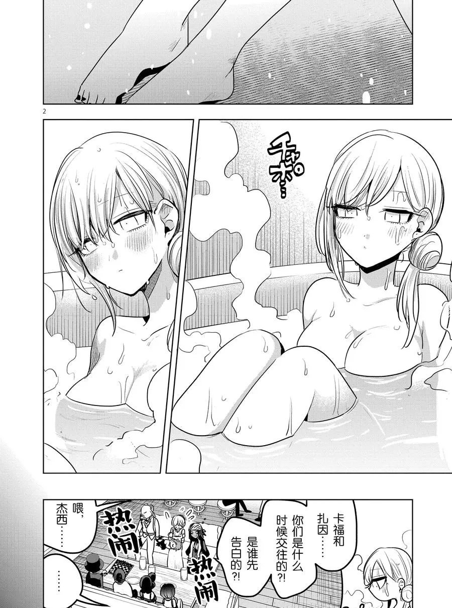 第110话 接吻