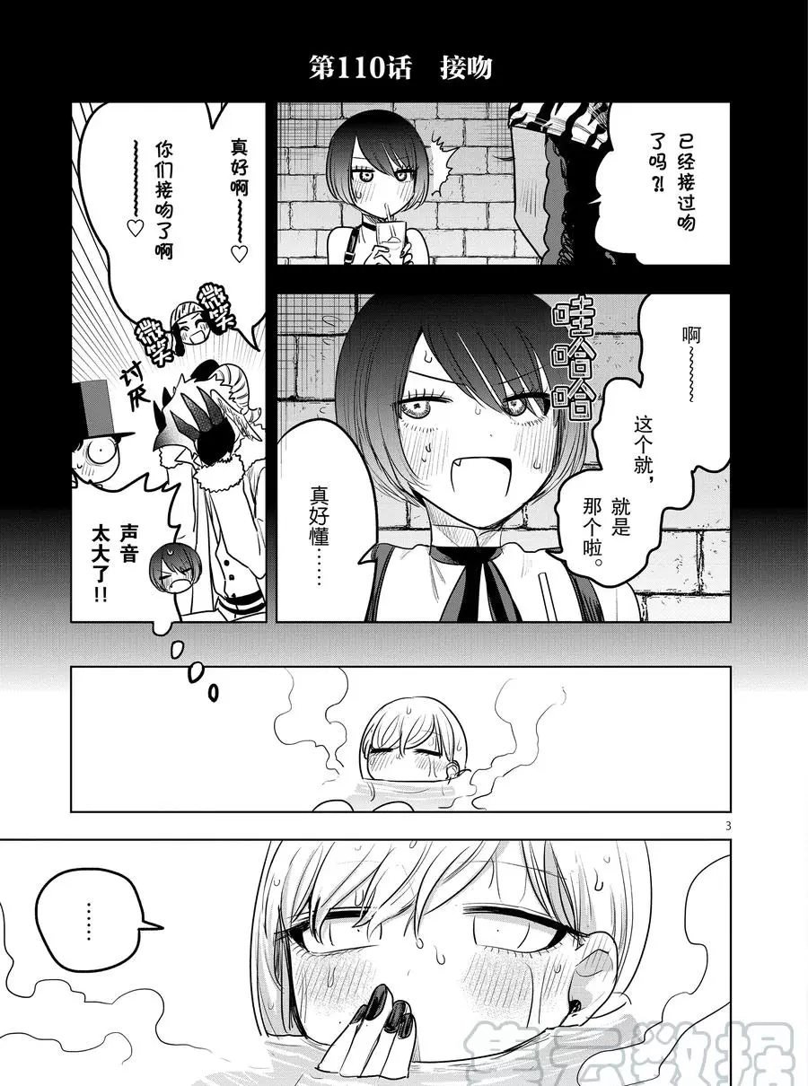 第110话 接吻