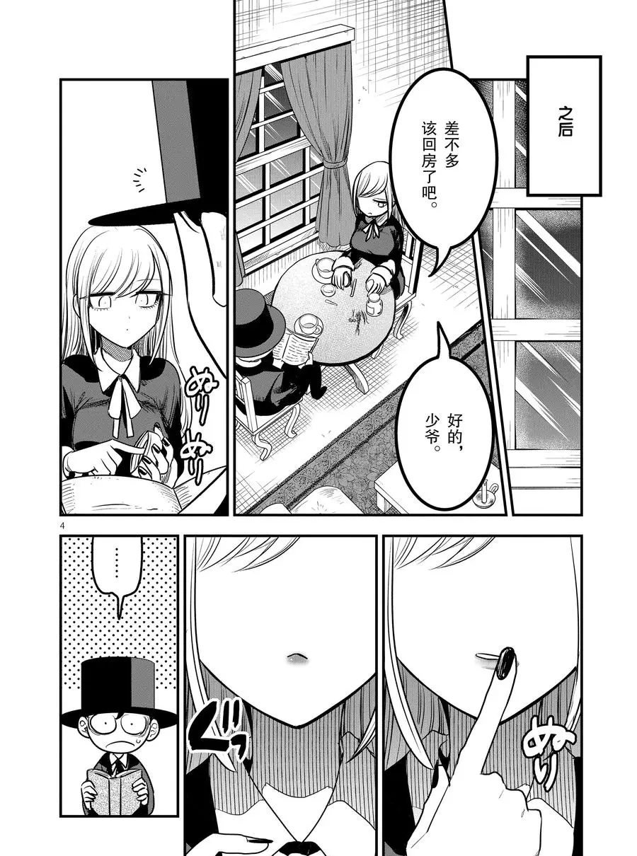 第110话 接吻
