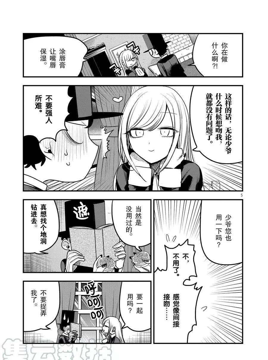第110话 接吻