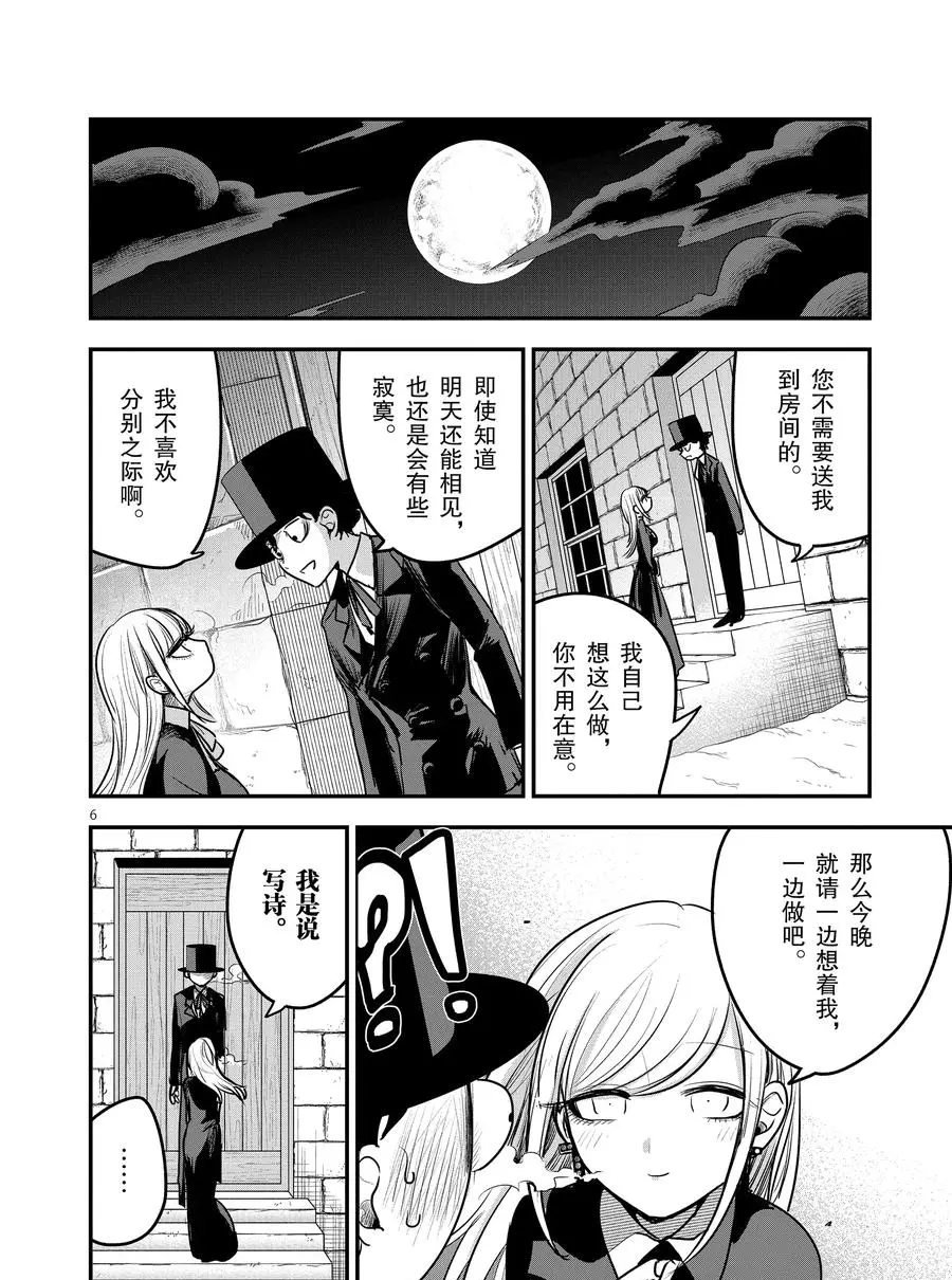 第110话 接吻