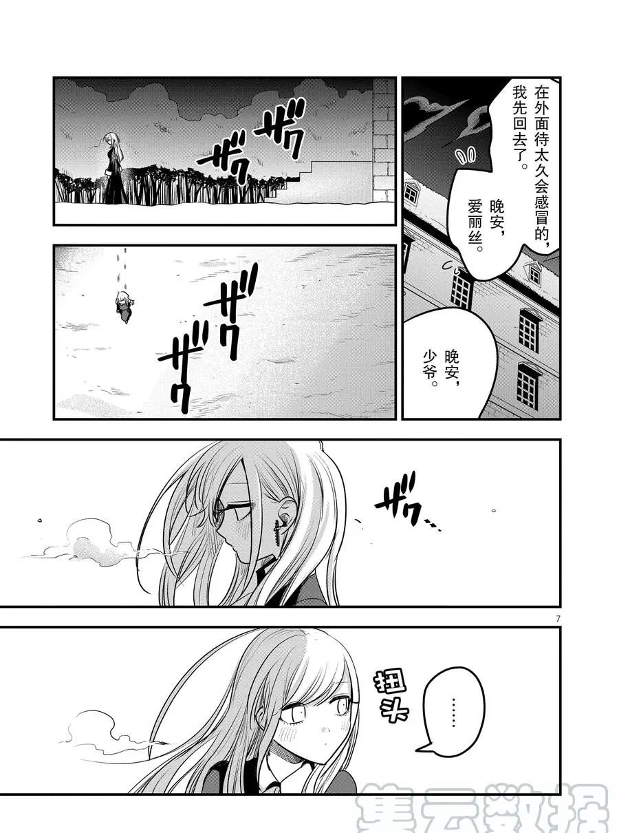 第110话 接吻