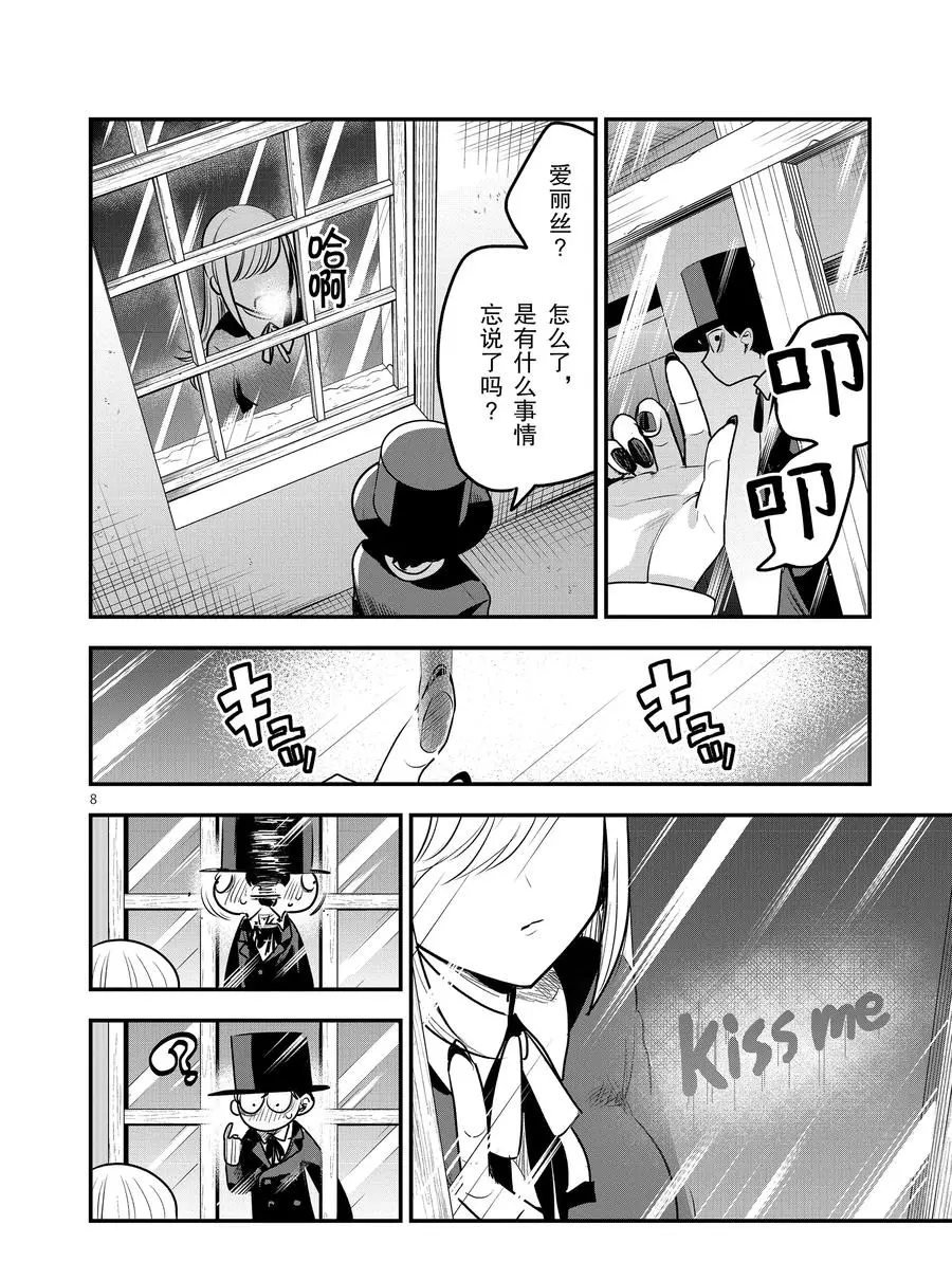 第110话 接吻
