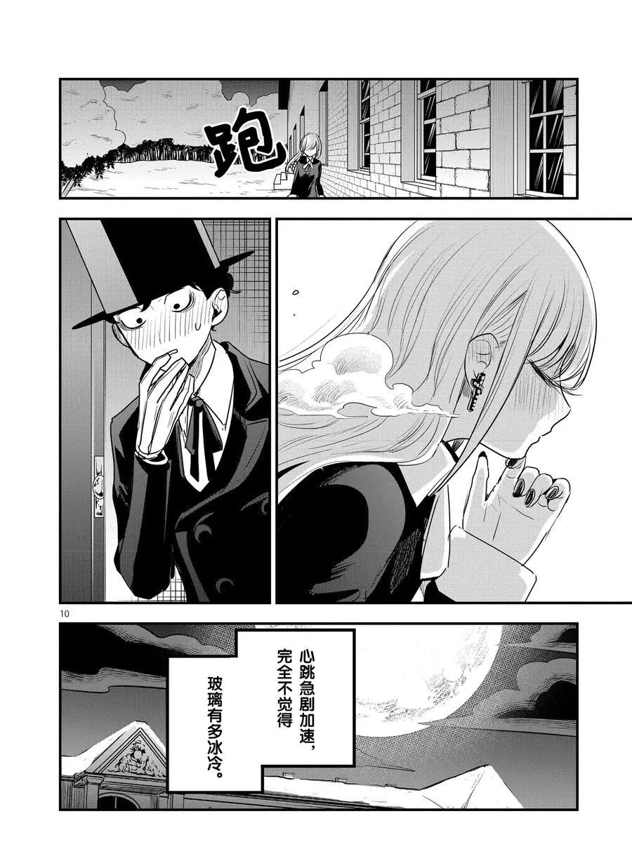 第110话 接吻