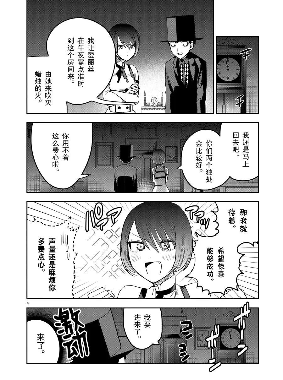 第111话 纪念日