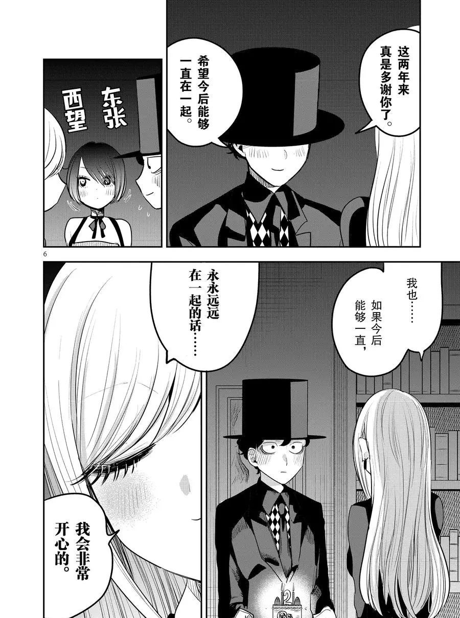 第111话 纪念日