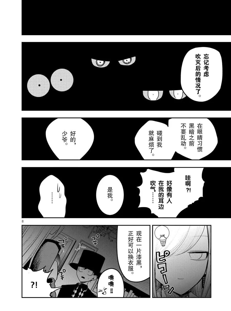 第111话 纪念日