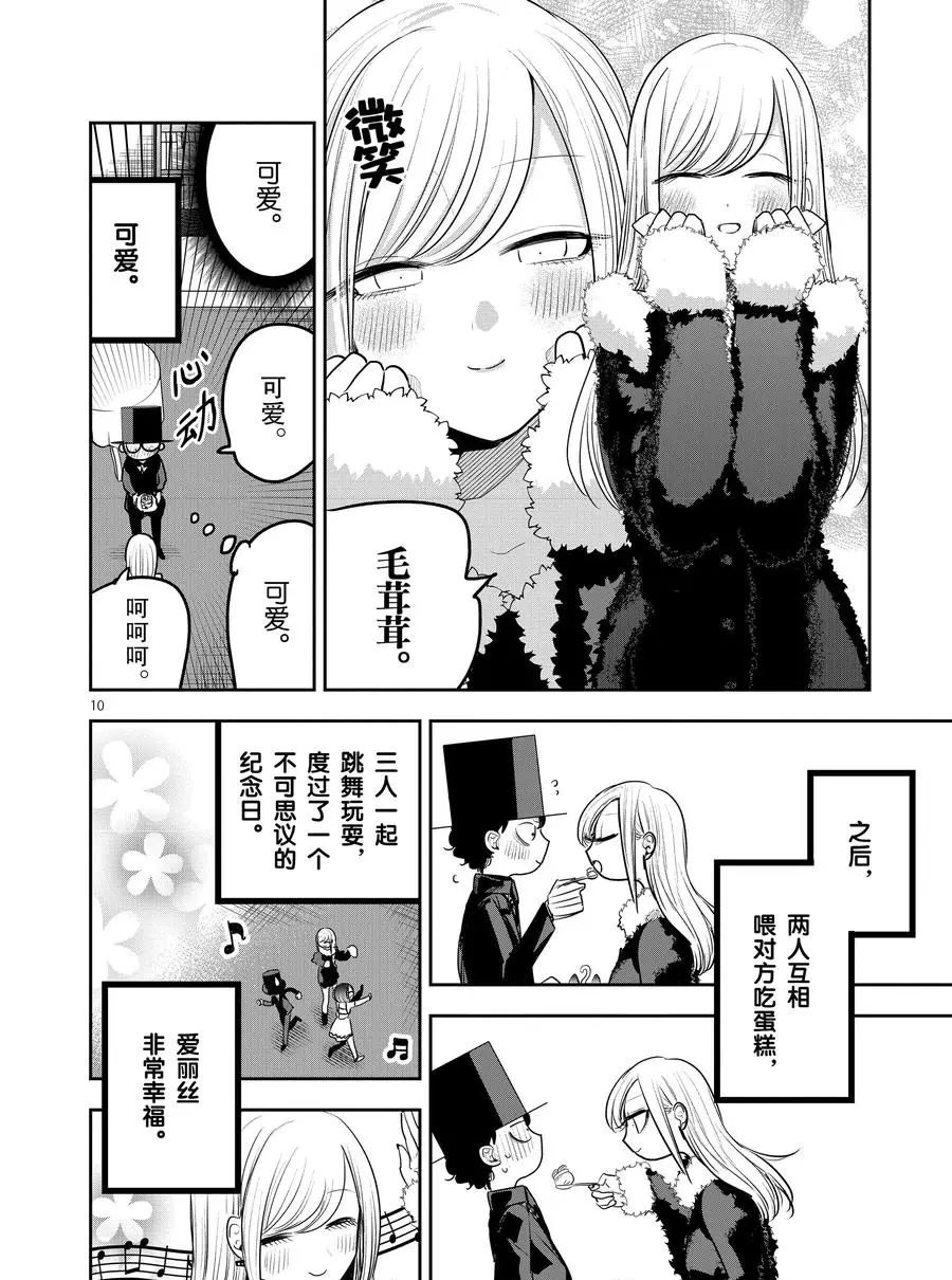 第111话 纪念日