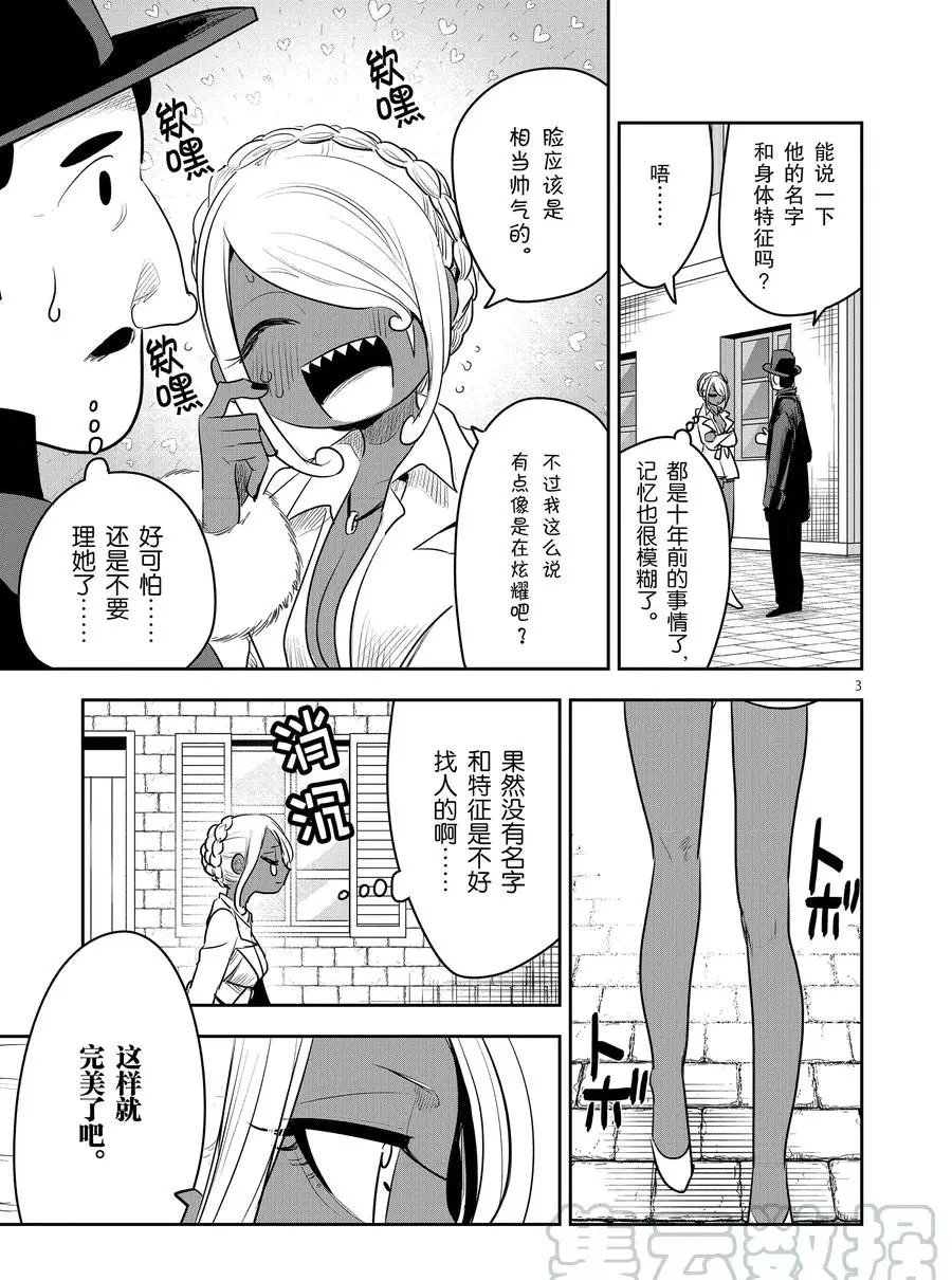 第113话 美人鱼（2）