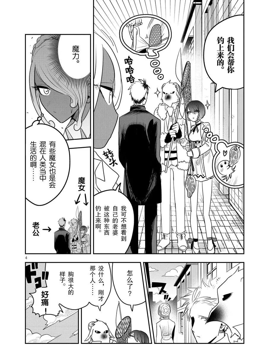 第113话 美人鱼（2）