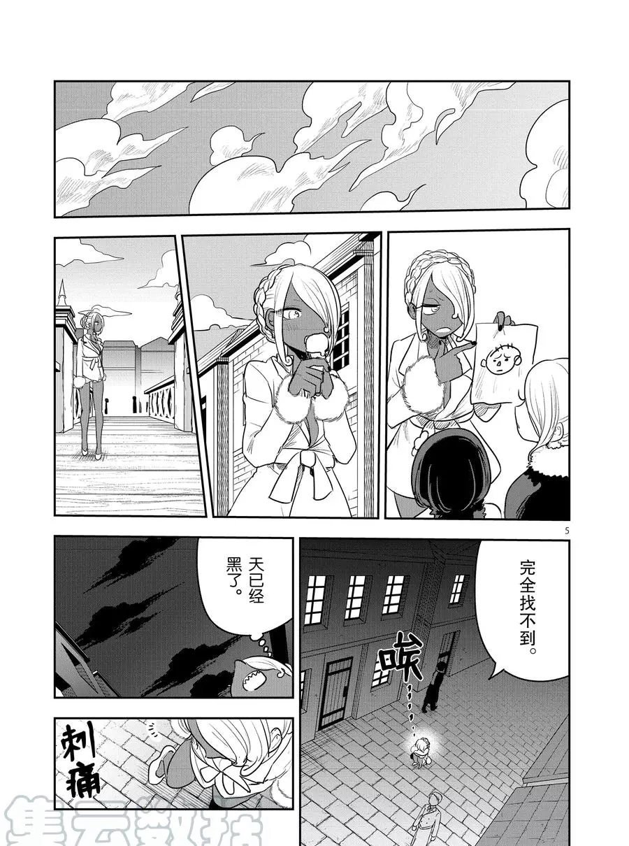 第113话 美人鱼（2）