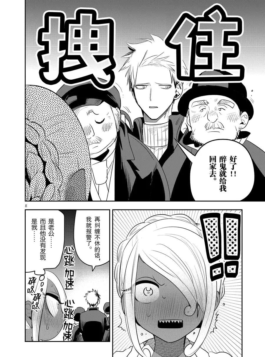 第113话 美人鱼（2）