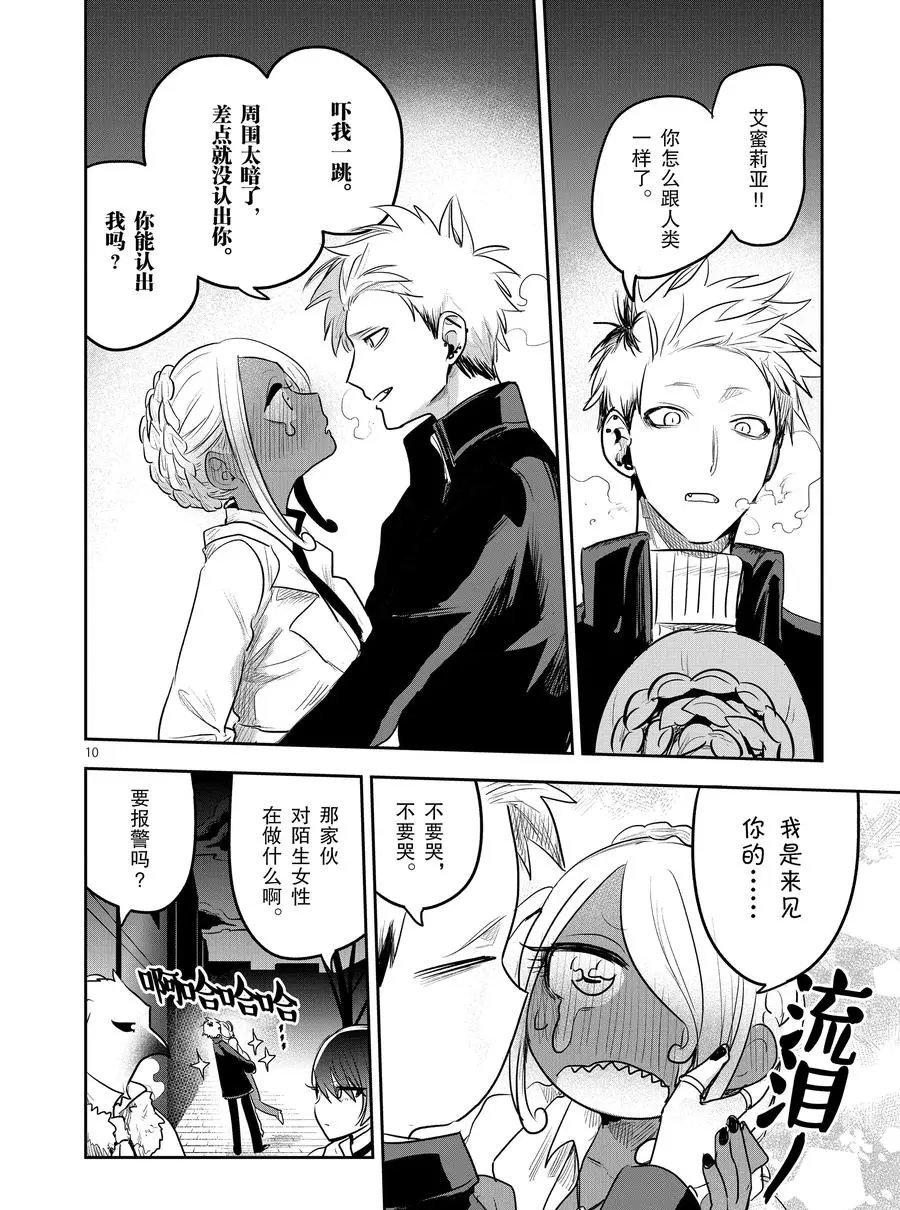 第113话 美人鱼（2）