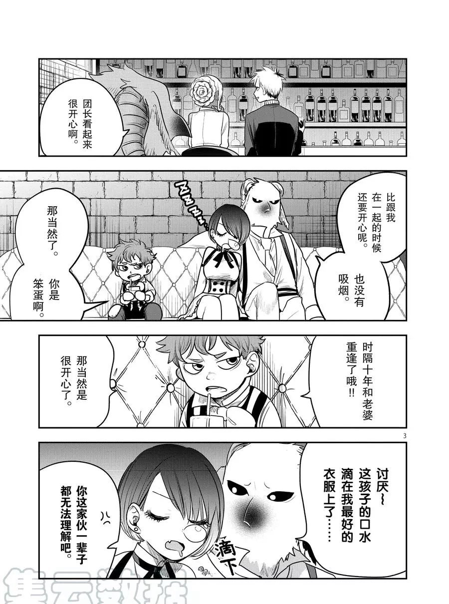 第114话 美人鱼（3）