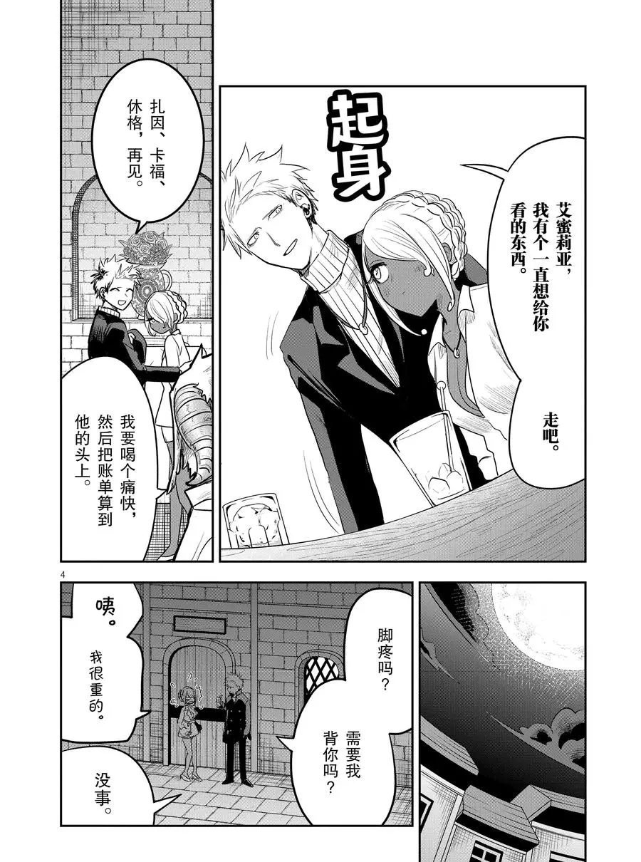 第114话 美人鱼（3）