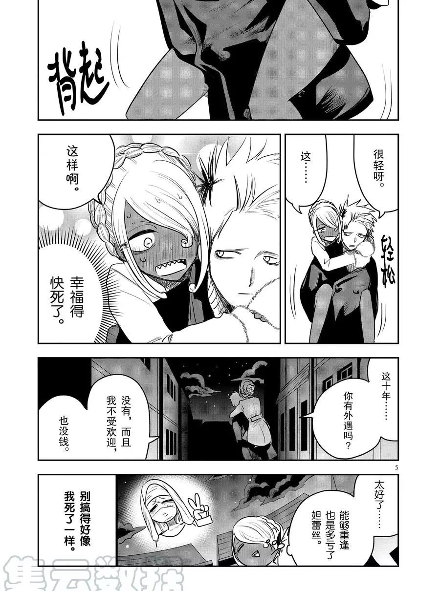 第114话 美人鱼（3）