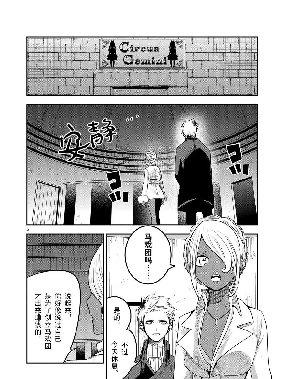 第114话 美人鱼（3）