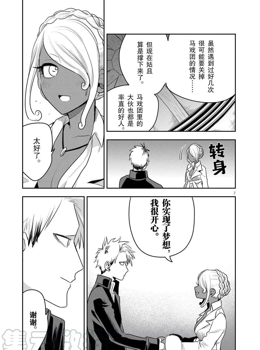 第114话 美人鱼（3）