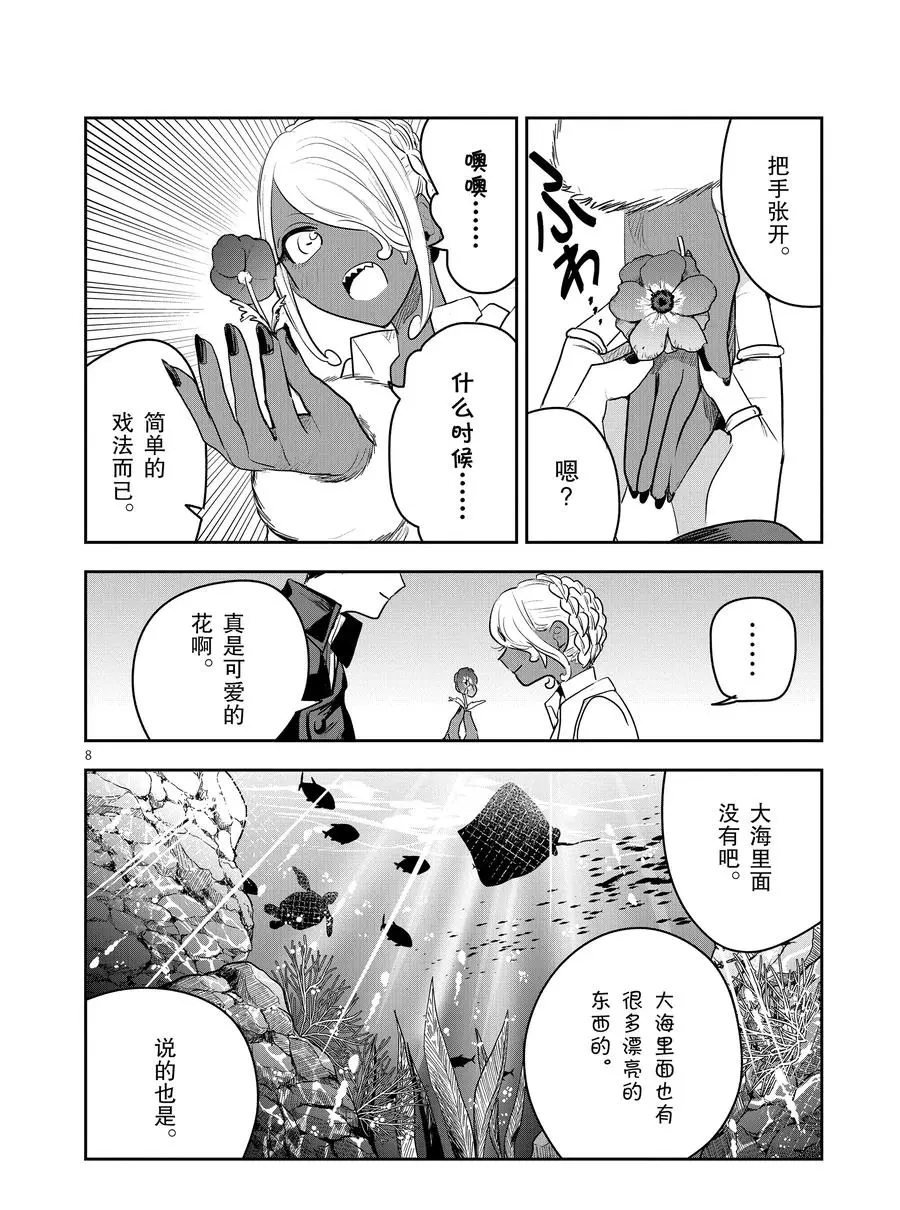 第114话 美人鱼（3）
