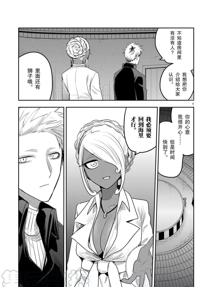 第114话 美人鱼（3）