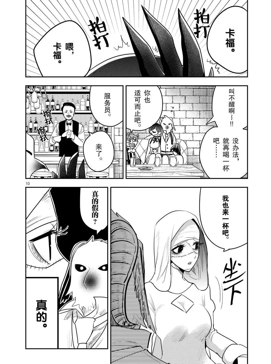 第114话 美人鱼（3）