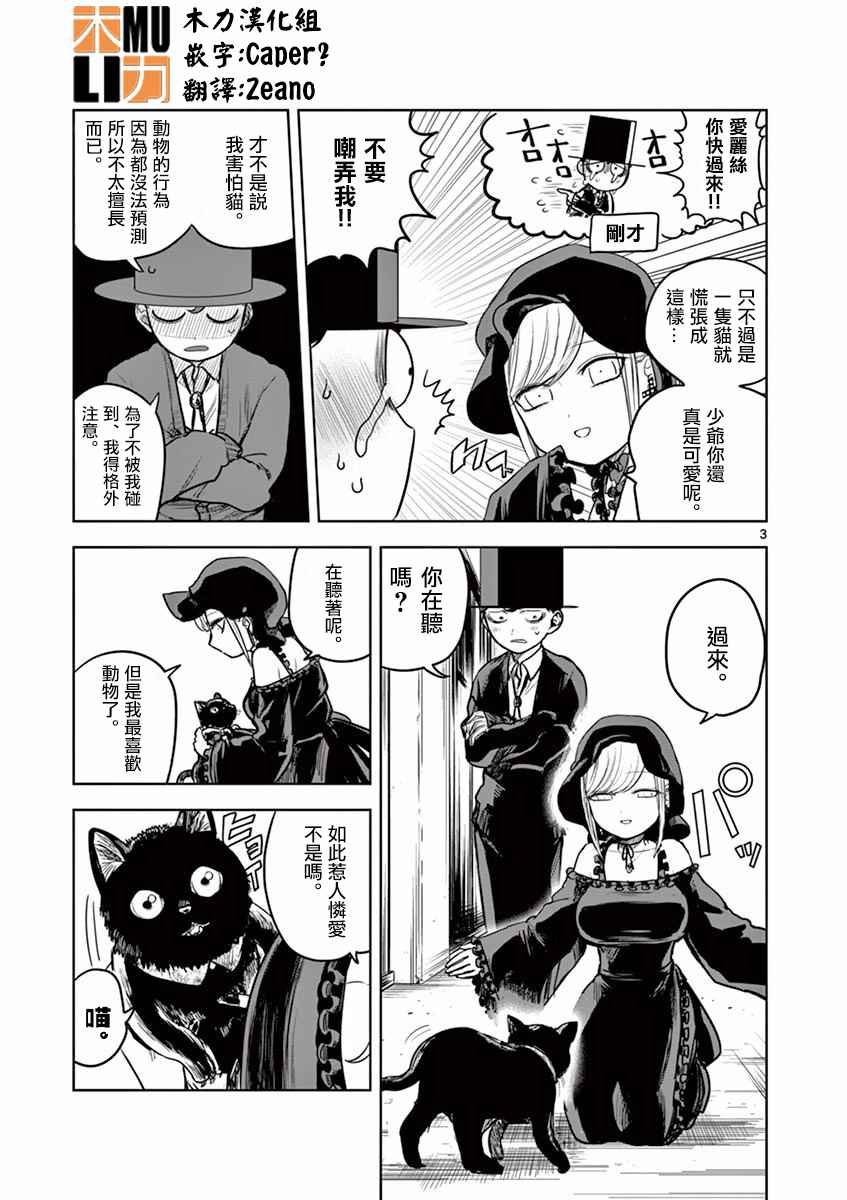 第12话 猫