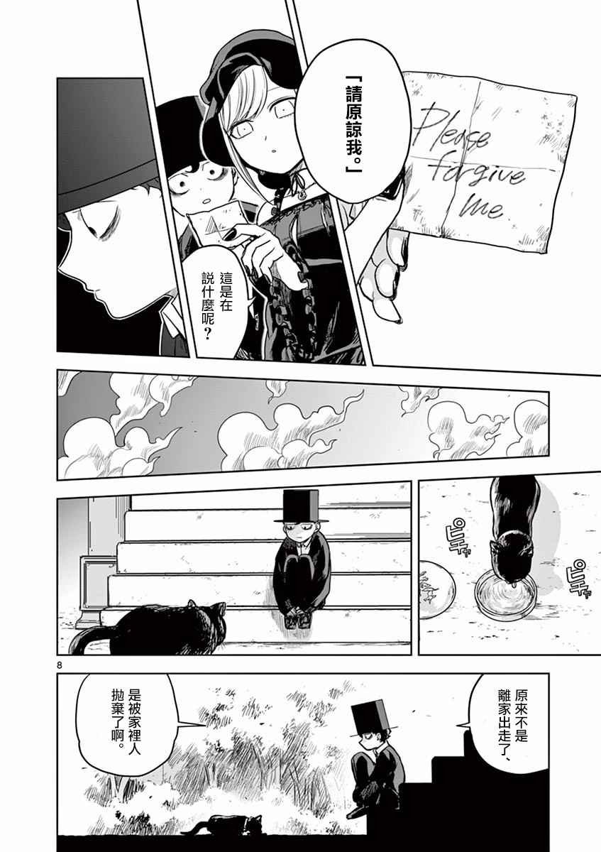 第12话 猫