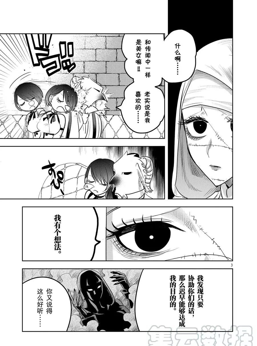 第115话 美人鱼（4）