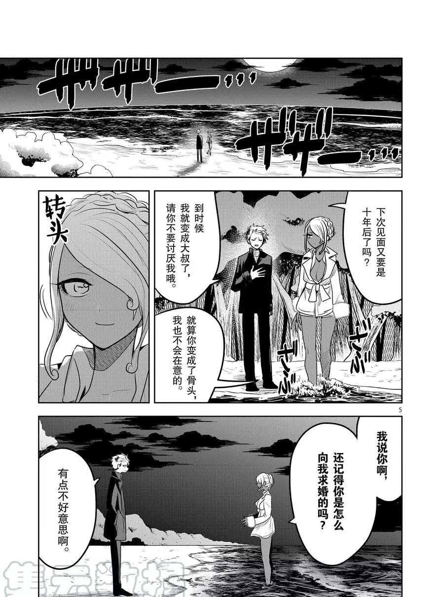 第115话 美人鱼（4）
