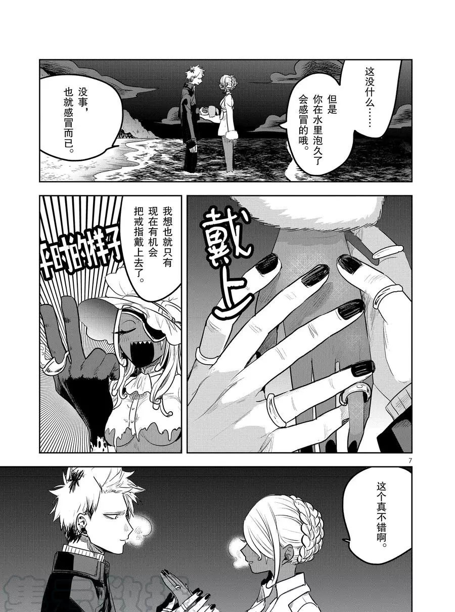 第115话 美人鱼（4）